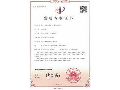 發明專利證(zheng)書