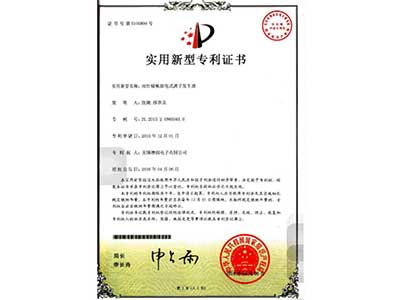 實用新(xīn)型專利證書(shu)