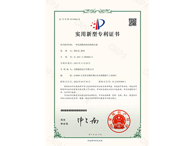 實用新型專(zhuan)利證書