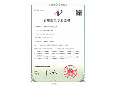 實(shi)用新型專利證(zheng)書