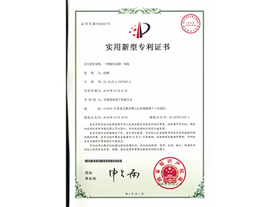 實用新(xīn)型專利(li)證書2523.jpg