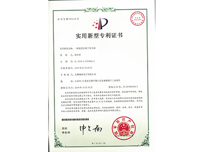 實(shi)用新型專利證(zheng)書
