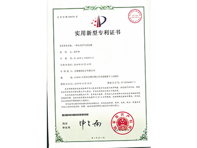 實(shí)用新型專利證(zheng)書