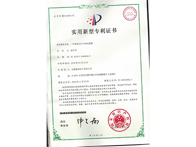 實用新型(xíng)專利證書5531.jpg