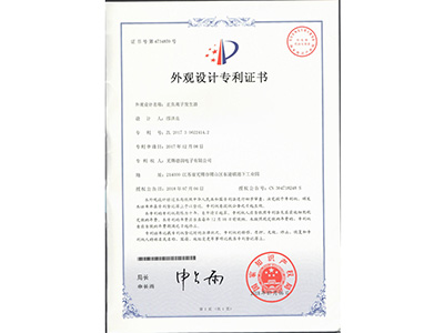 實用新型專利證(zhèng)書4895.jpg