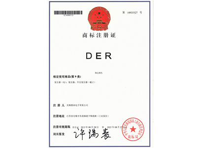 商(shang)标注冊證