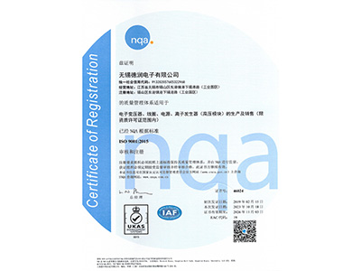 ISO 9001（變壓器(qì) 離子）